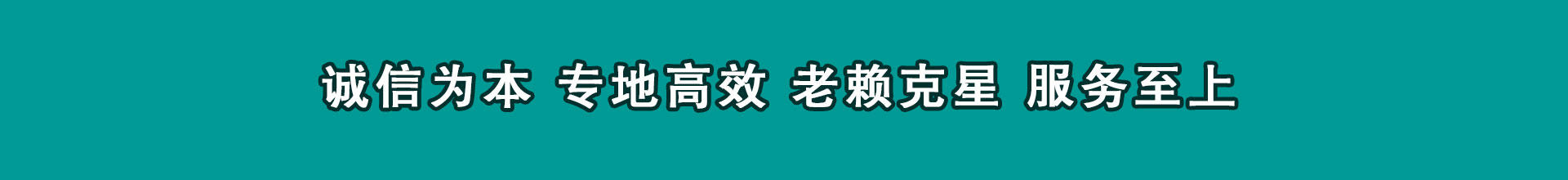 四平收钱公司