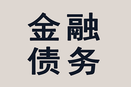 拖欠借款是否构成合同违约？