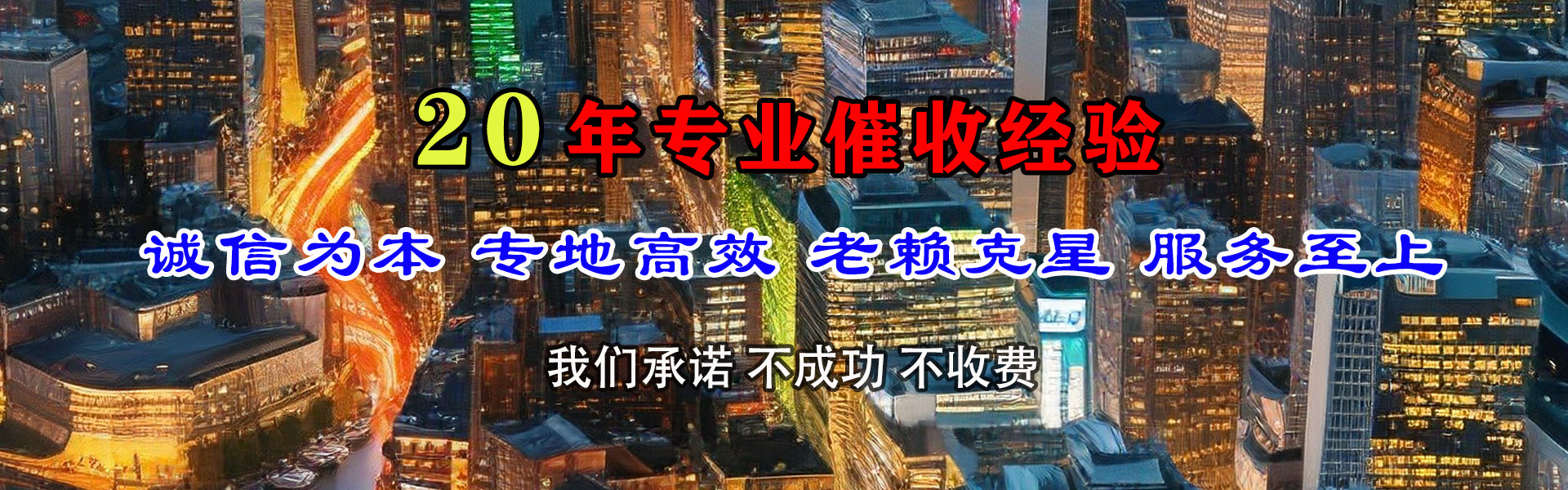 四平收债公司